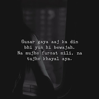 Shayari Love Vali - Guzar Gaya Aaj Ka Din