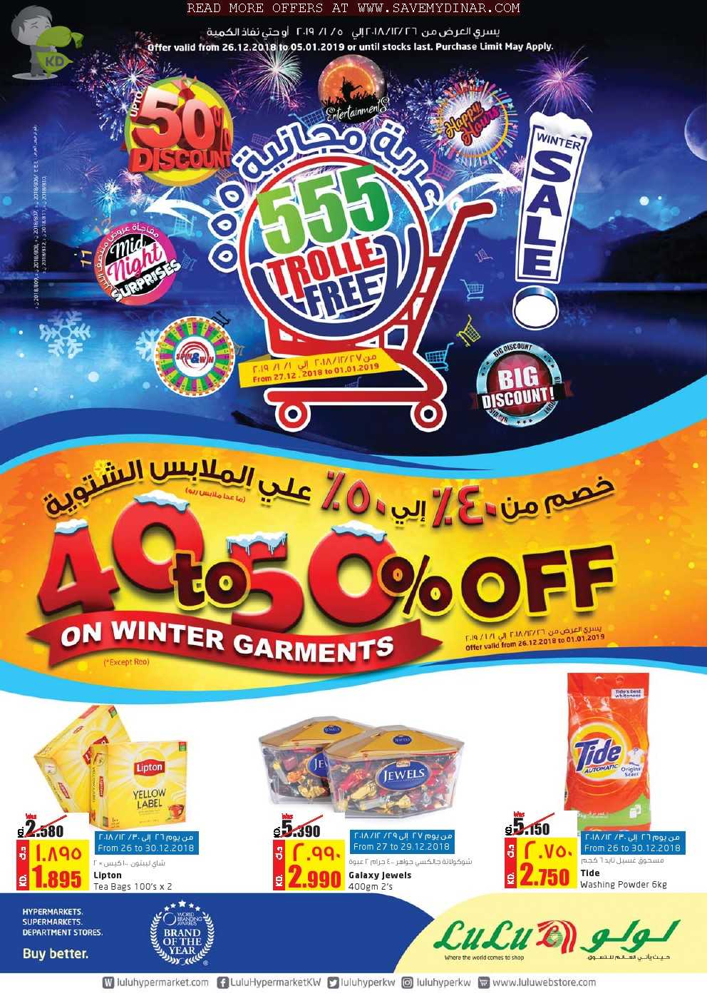 lulu hypermarket coupon code 2021 uae map