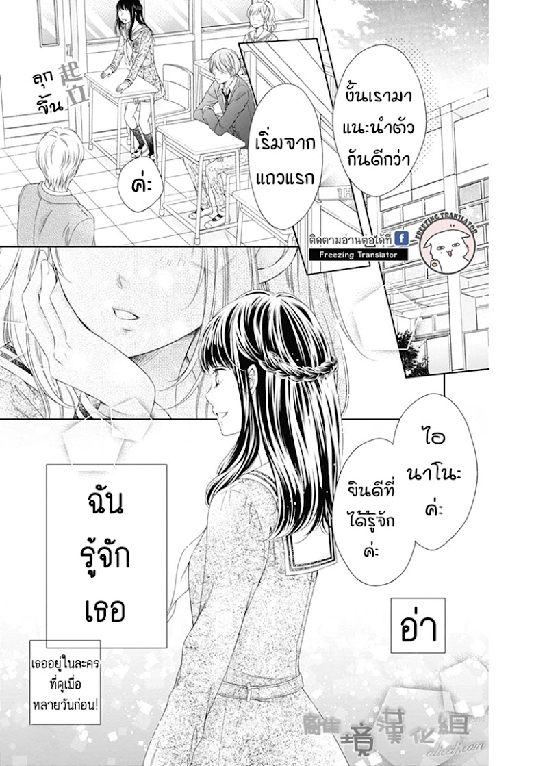 Gunjou Reflection - หน้า 3