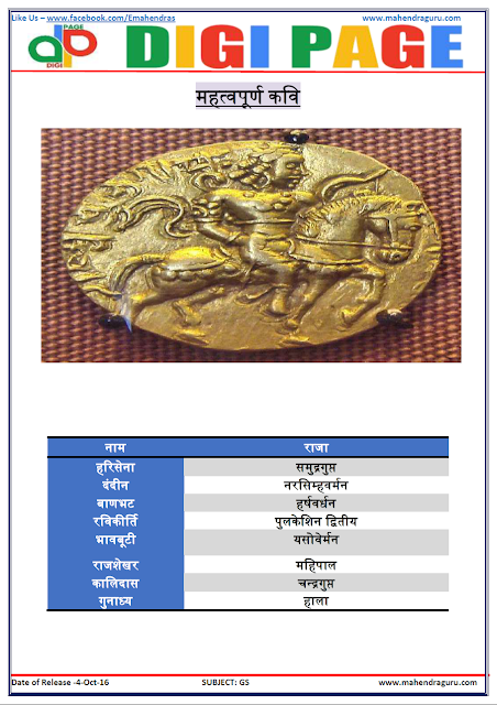 DP - Court Poets -GS- 04 -Oct -16 DP - Court Poets -GS- 04 -Oct -16