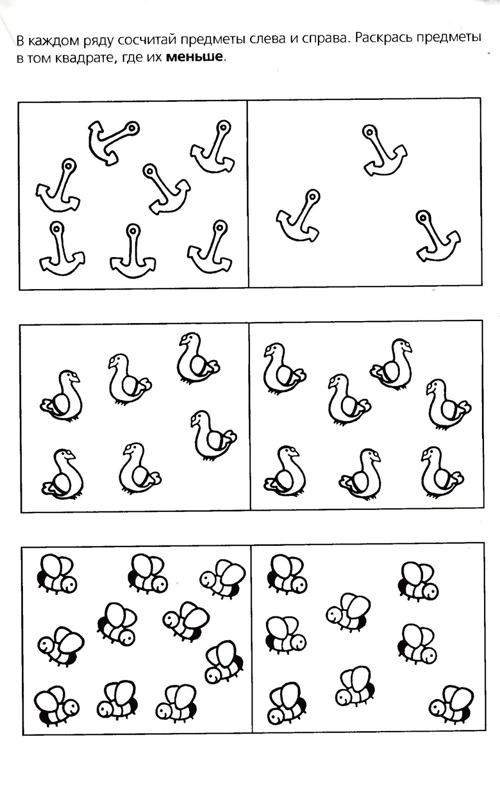 умные книжки грамотейка 4-5 лет. задания для детей 5 лет. задания на логику для детей 4 лет. развитие ребенка 5-6 лет задания упражнения. интеллектуальное развитие 4-5 лет.