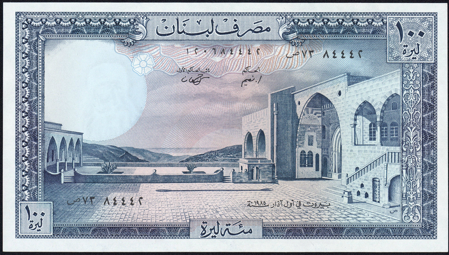 Lebanon 100 Livres banknote 1985World Banknotes & Coins Pictures Old