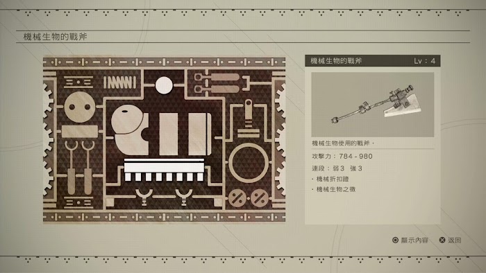 尼爾 自動人形 (NieR Automata) 全100%收集類文件資料整理