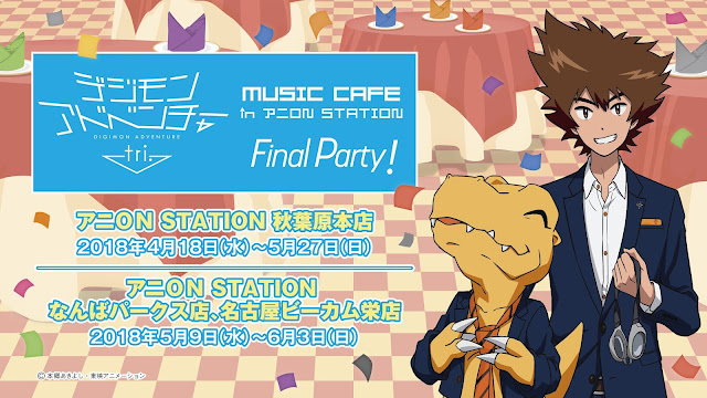 Digimon Adventure Tri. Celebrates Final Film With Cafe!