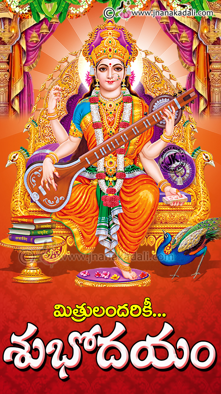 Goddess Saraswati Images Wallpapers with Subhodayam Greetings | JNANA   |Telugu Quotes|English quotes|Hindi quotes|Tamil  quotes|Dharmasandehalu|