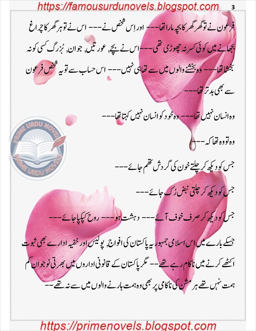 Free Urdu Digests: Neelam ka markat novel by Deeba Tabassum Part 1