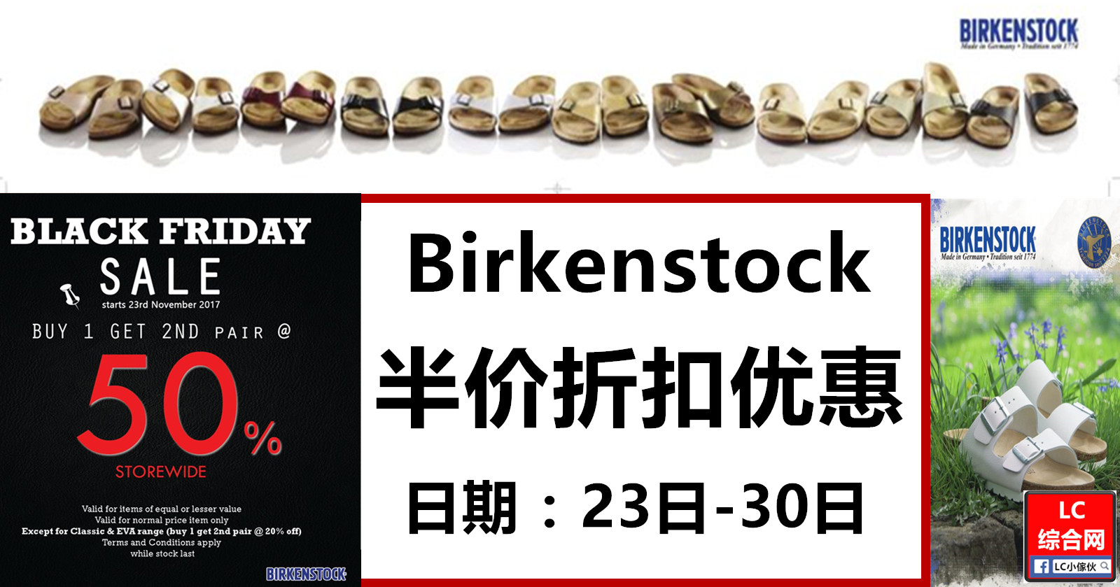 Birkenstock 黑色星期五促销
