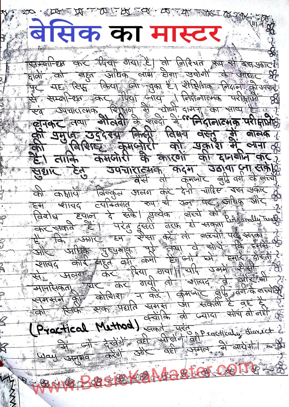 btc 1st semester lesson plan hindi btc 1st semester lesson plan hindi