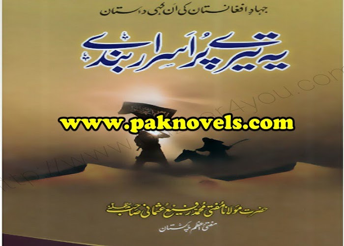 muhammad rafi usmani terrorism