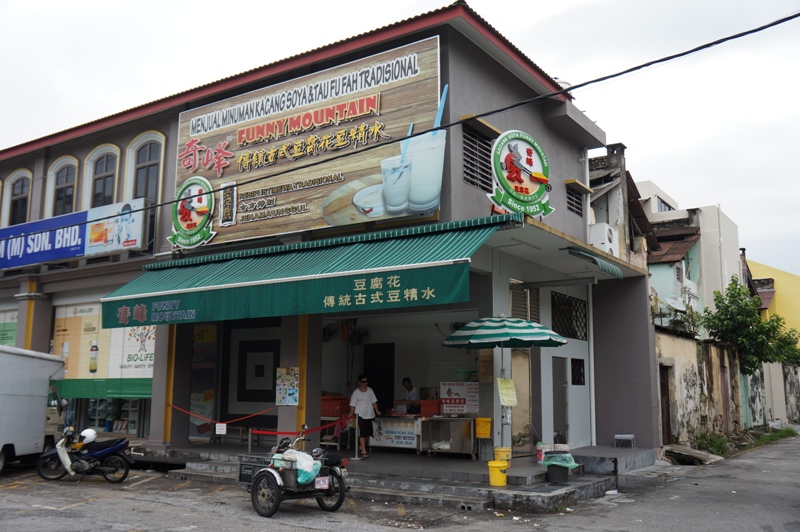 Love to Eat Let's Try the Tau Fu Fah at Funny Mountain