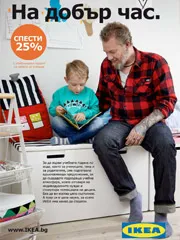 http://www.proomo.info/2017/08/ikea-21.html