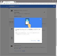 スマホで認証を実行