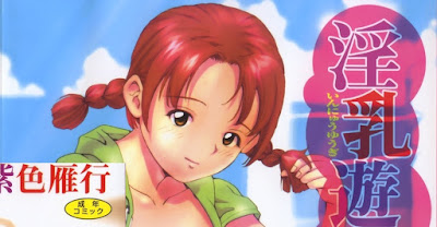 淫乳遊戯 raw zip dl