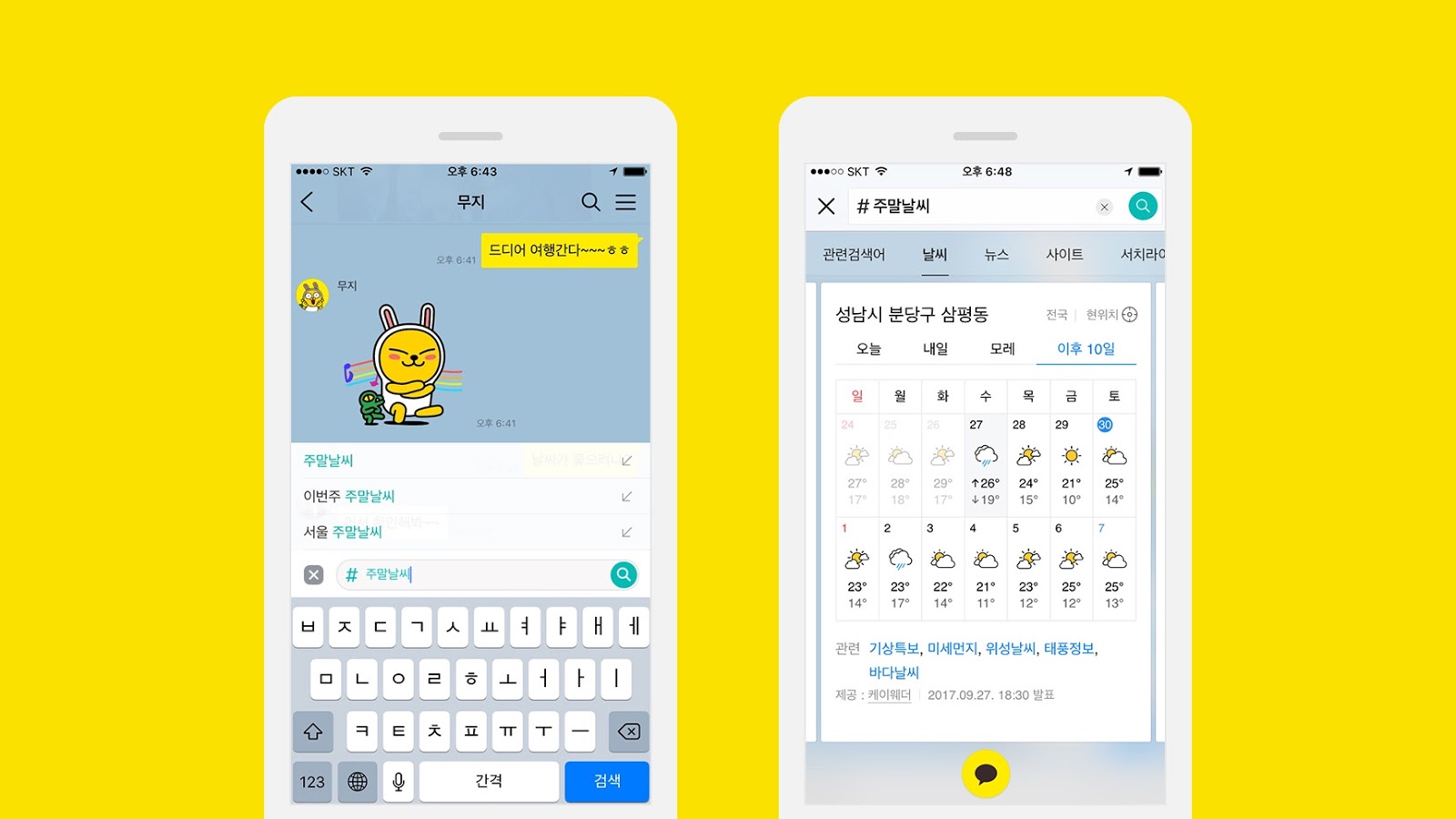 vietsinhvienit kakaotalk cho máy tính