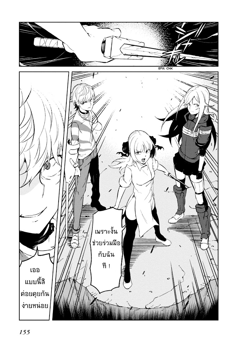 Toaru Kagaku no Accelerator - หน้า 15