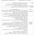جذاذات مشروع الوحدة الرابعة للمستوى الرابع : السكر من الحقل إلى المائدة جذاذات مشروع الوحدة الرابعة للمستوى الرابع : السكر من الحقل إلى المائدة
