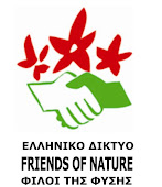 Φίλοι της φύσης
