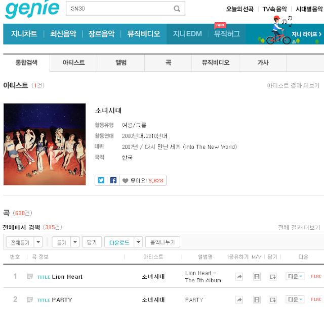 [Tutorial] How to use the 'Genie' coupons from your KPop Albums Wonderful Generation