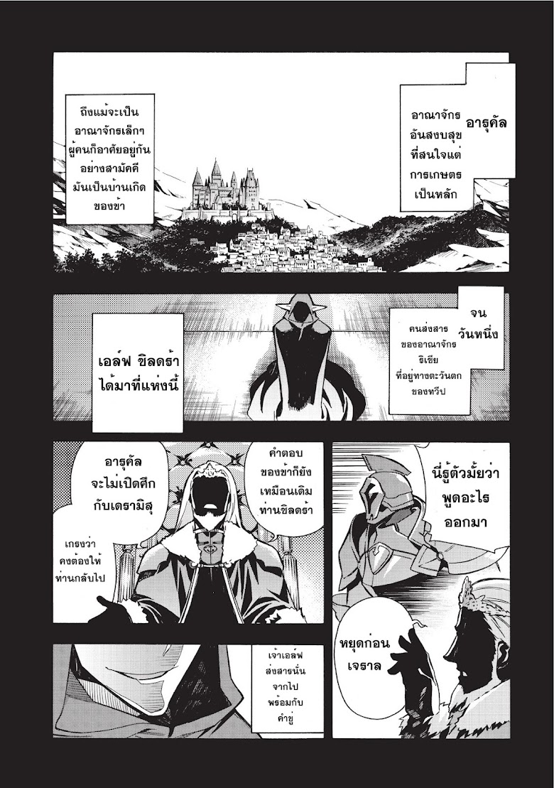 Kuro no Shoukanshi - หน้า 19