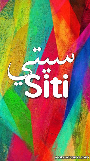 Tulisan Arab Nama Siti