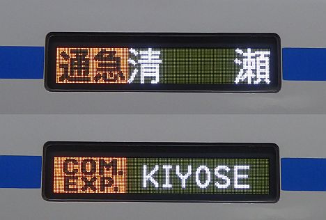 東京メトロ副都心線　西武池袋線直通　通勤急行　清瀬行き1　西武6050系