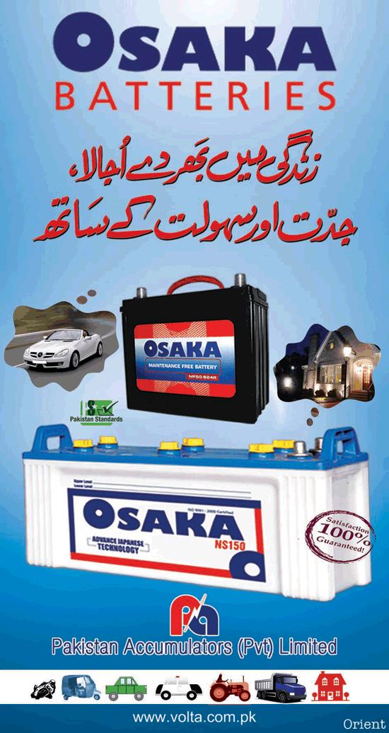 Advertising in Pakistan OSAKA Batteries