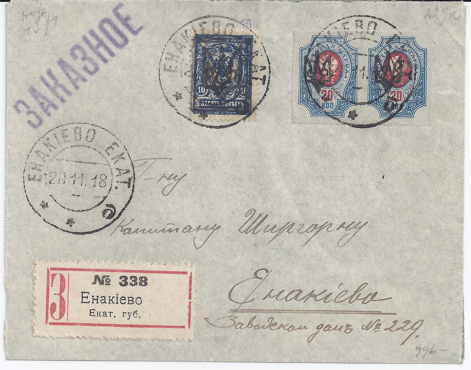 Trevor Pateman's Philately Blog Ukraine Trident Covers An Amusing