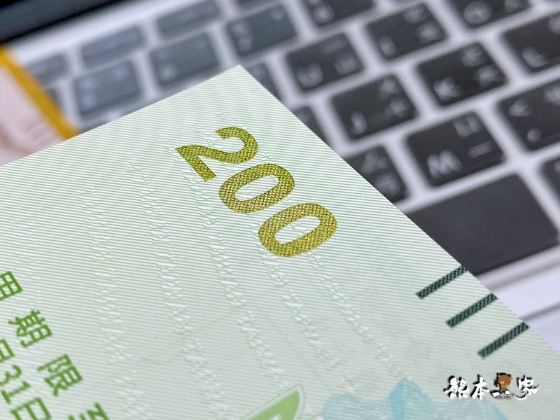 台灣行政院振興三倍券|三倍振興券郵局領紙本開箱紀錄