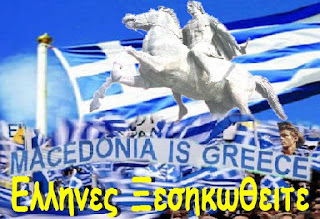 ÎÏοÏÎλεÏμα εικÏÎ½Î±Ï Î³Î¹Î± Îι 21 ÏÏÎ»ÎµÎ¹Ï ÏοÏ
ÏÏοÏάÏÏοÏ
ν Ïο ανάÏÏημά ÏοÏ
Ï Î¼Îµ ΣÏ
λλαληÏήÏια για Ïην Îακεδονία