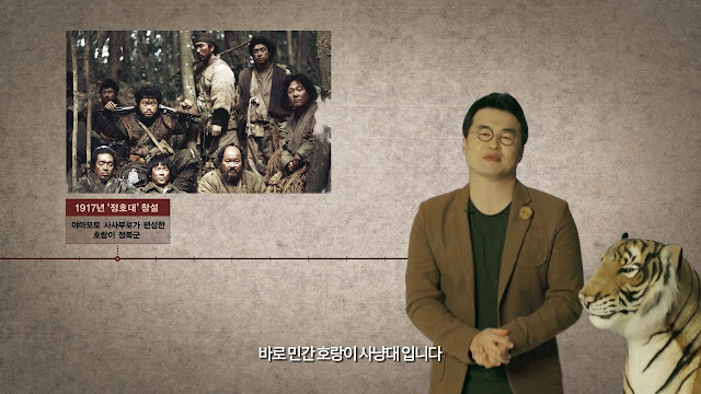 일제강점기에 사라진 호랑이의 비밀 | 인스티즈