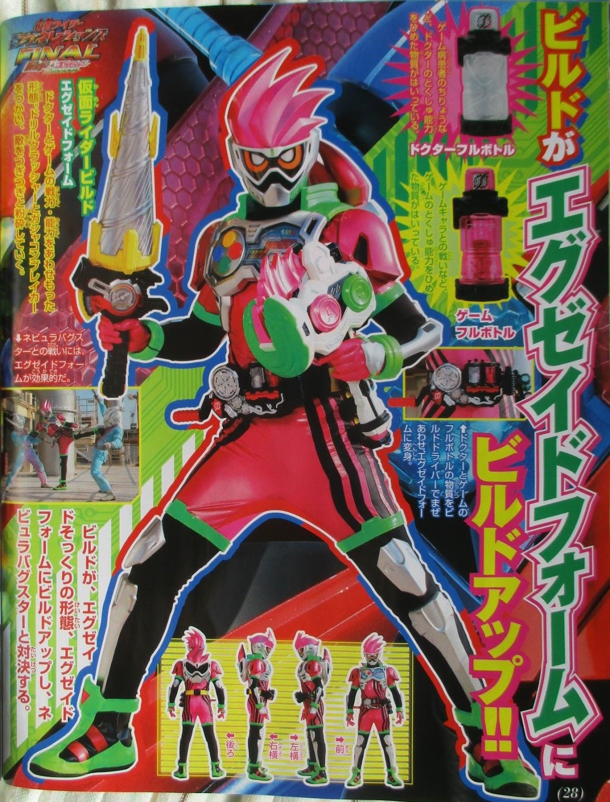 kamen rider heisei generations final kamen rider heisei generations final