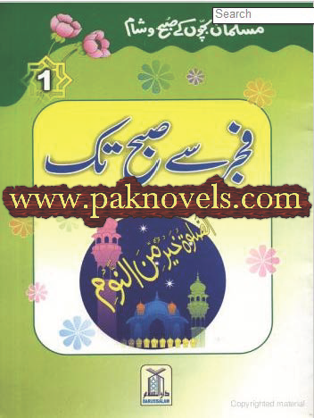 Fajar Sey Subho Tak by Ashfaq Ahmed Fajar Sey Subho Tak by Ashfaq Ahmed