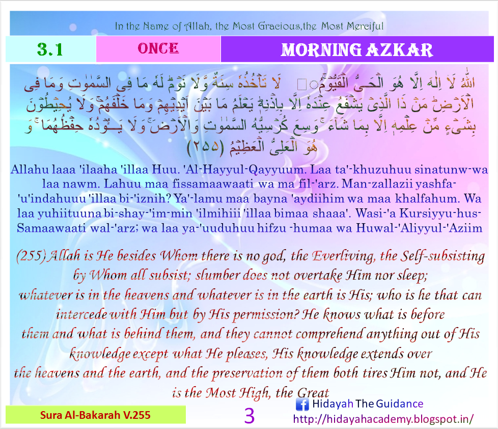 Azkar Al-Sabah (Morning) .