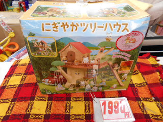 中古品のシルバニアつながるツリーハウス1290円