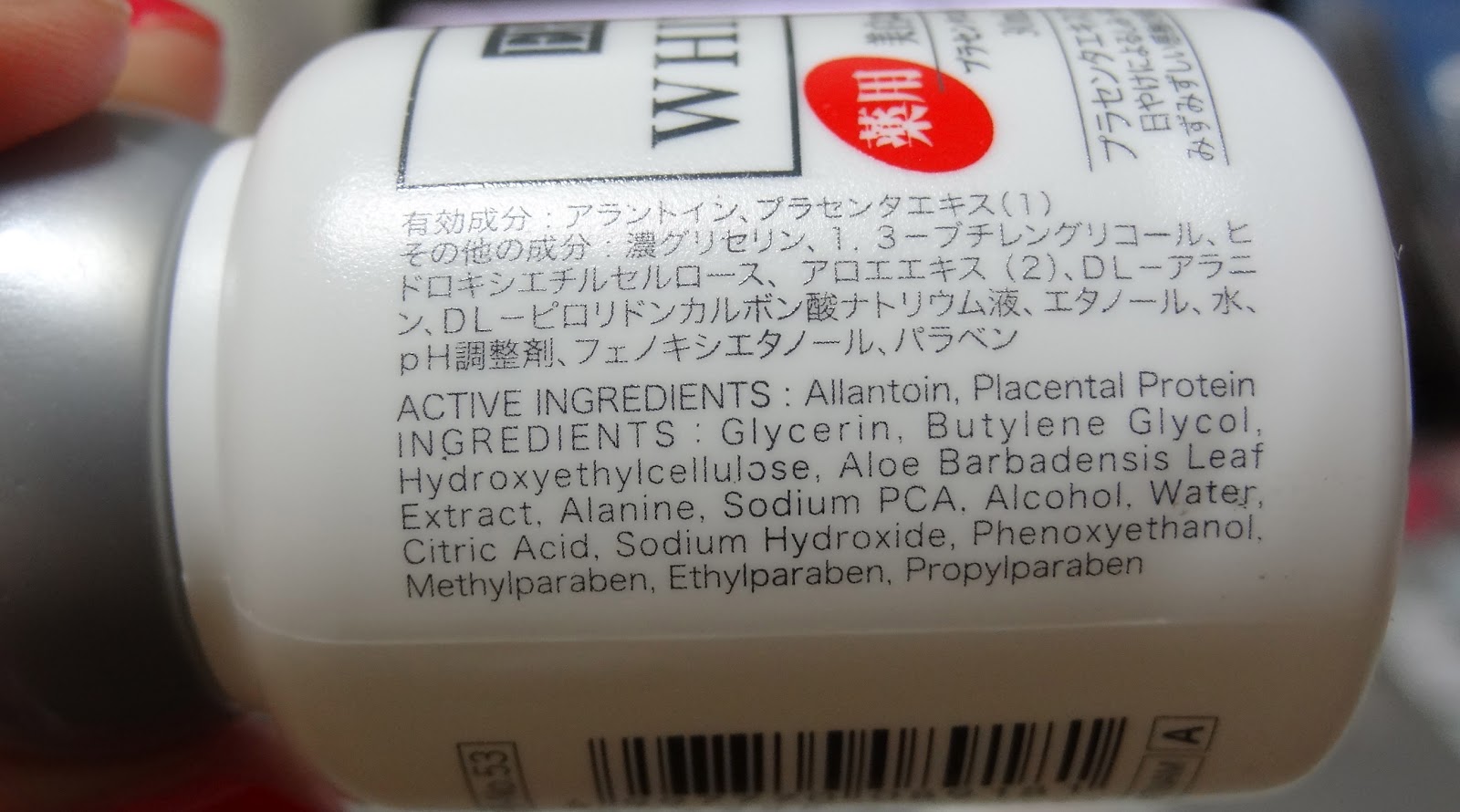 er white medicated whitening essence