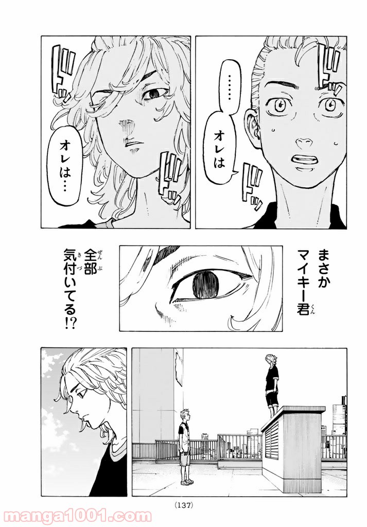 東京卍リベンジャーズ - Raw 【第29話】 - Manga1001.com