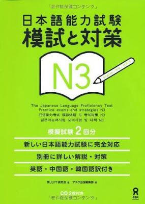 APAKAH DENGAN N3 BISA MENJADI TRANSLATOR? APAKAH DENGAN N3 BISA MENJADI TRANSLATOR?