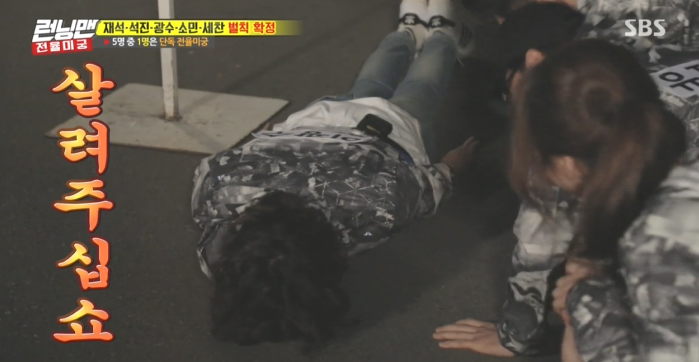 오늘 런닝맨 친 이광수 ㅋㅋㅋ.jpg | 인스티즈