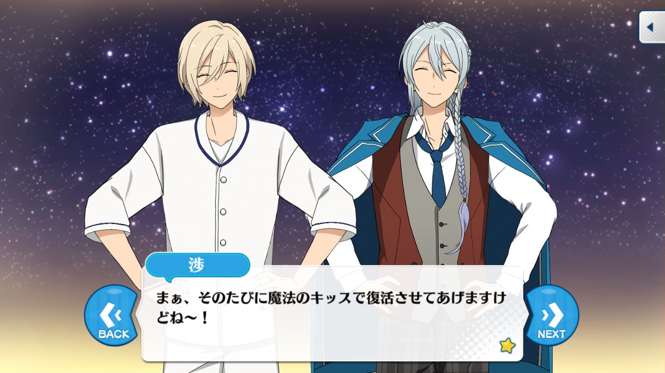 あんスタ 天祥院英智 日々樹渉 セット