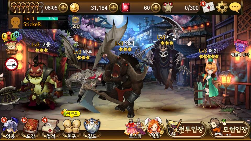 Seven Knights Guides