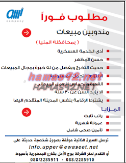 وظائف خالية من جريدة الوسيط الصعيد الجمعة 13-11-2015 %25D8%25A7%25D9%2584%25D9%2588%25D8%25B3%25D9%258A%25D8%25B7%2B%25D8%25A7%25D9%2584%25D8%25B5%25D8%25B9%25D9%258A%25D8%25AF%2B2