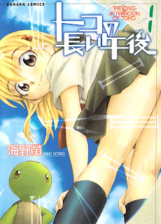 Toko no Nagai Gogo (トコの長い午後) - Update Volume 1