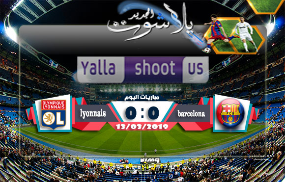 اهداف مباراة برشلونة وليون اليوم 13-03-2019 دوري أبطال أوروبا اهداف مباراة برشلونة وليون اليوم 13-03-2019 دوري أبطال أوروبا