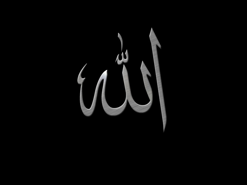 Beautiful Allah's Name Wallpapers