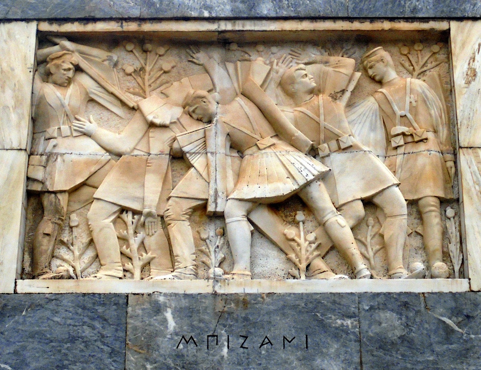 Το Ηρώο της μάχης του Μπιζανίου