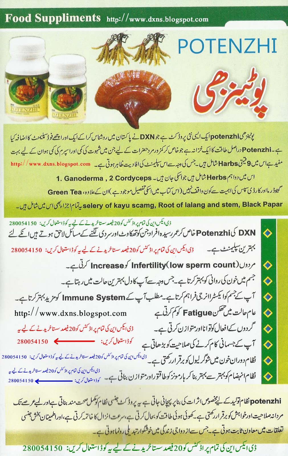 DXN MARKETING DXN Potenzhi (best Sexual Improvement supplement) in Urdu