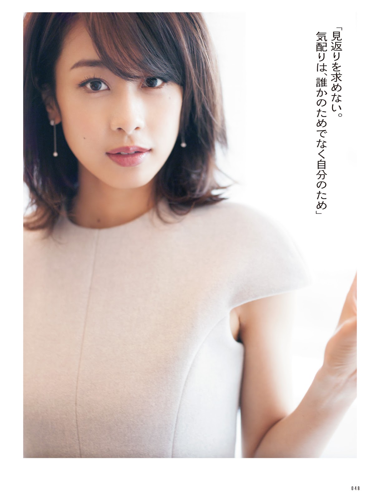 Nao Kanzaki and a few friends: Ayako Kato: Her intro post #1.