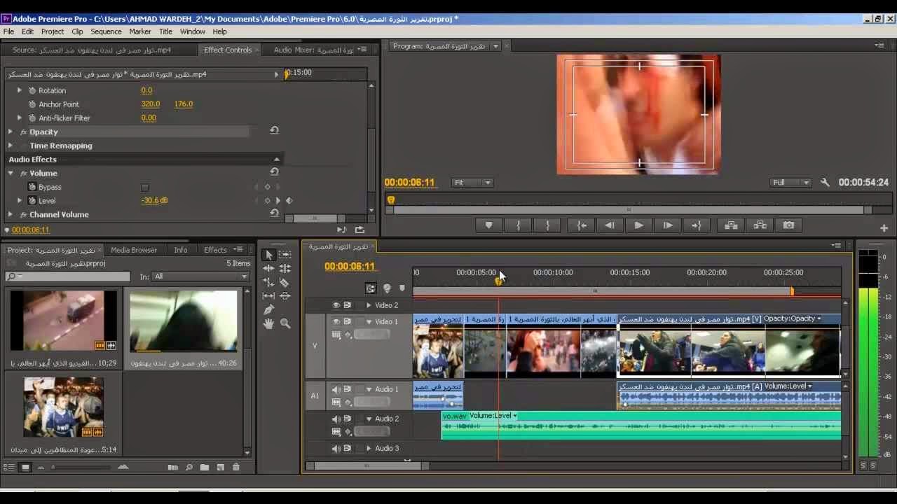 تحميل برنامج Adobe Premiere Pro CS6 كامل