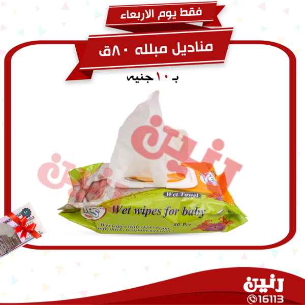 عروض رنين عروض رنين