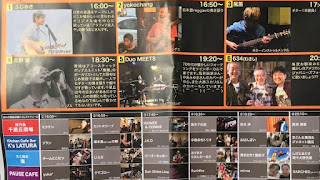 2016.10.10 居酒家かっしゃん 音千祭 Vol.13レポ